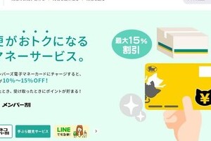 宅配の荷受量抑制も協議へ　ヤマト運輸と労組、「労働環境悪化」に対応
