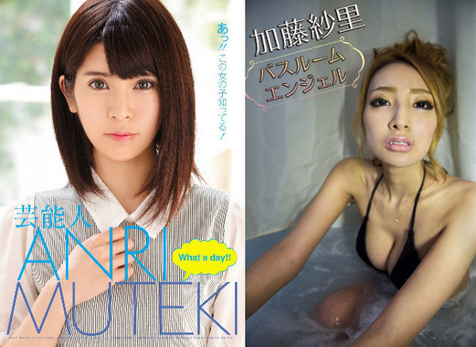 ANRI さんが出演した「What a day! !」（MUTEKI）、（右）加藤紗里「バスルームエンジェル」（デジタルブックファクトリー）