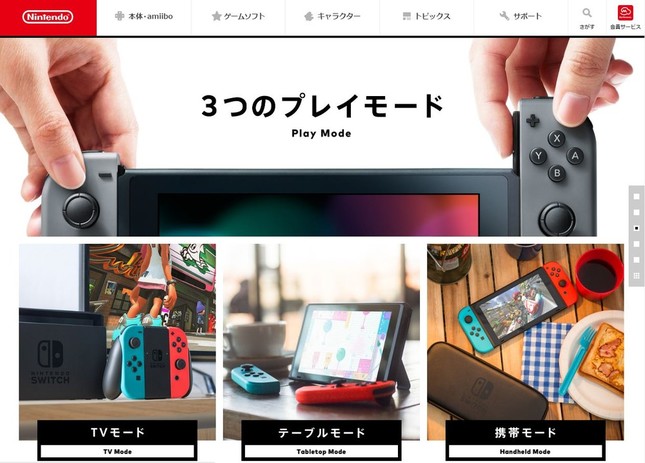 ゲームは舐めるものではありません（画像はニンテンドースイッチ製品紹介ページ）