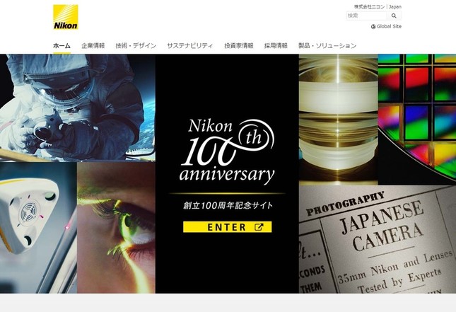 創業100周年のニコンだが…（写真はニコンのウェブサイトより）
