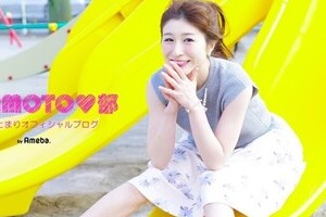 おかもとまり「わざわざ傷つくコメント見たくない」　インスタブロックの原因