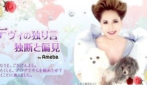 デヴィ夫人「森友学園を守るべき」　100万円を「ひとまず寄付」