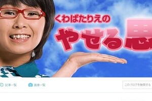 くわばたりえ「福島米食べてます、って言えない自分」　NHKで本音連発に複雑な反応