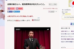 籠池理事長「尻尾切りやめて」　稲田防衛相を念頭か、動画で反論