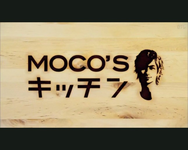 『MOCO’Sキッチン』へのクレームがBPOに（画像は日テレ公式サイトより）
