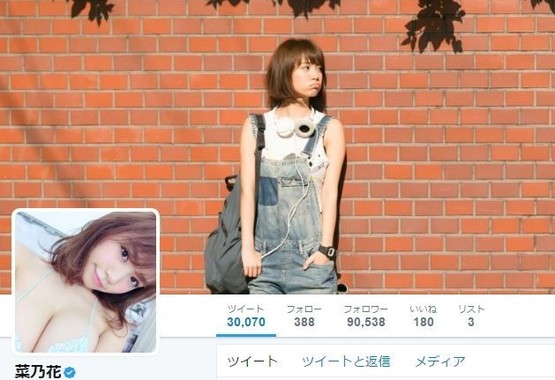 菜乃花さんのツイッターのスクリーンショット