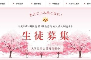 籠池理事長、まるでトランプ大統領　認可申請取り下げ会見で朝日、産経を猛批判