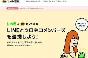 ヤマト「未払い残業代、支払います」　それでも社員に「失望感」のワケ