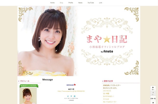 小林麻耶さんがテレビに復帰する（画像は小林麻耶オフィシャルブログより）
