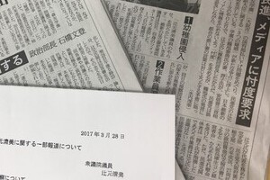 民進党と産経新聞が因縁の罵倒合戦　「ガセネタ」に「恫喝」