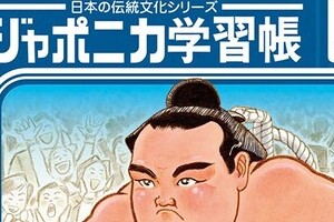 「キセノミクス」半端じゃない　稀勢の里「逆転優勝」で経済効果1.5倍