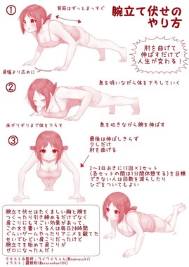 腕立て伏せとスクワットをするひなこ（『ついったーでもいっしょにとれーにんぐ』より）