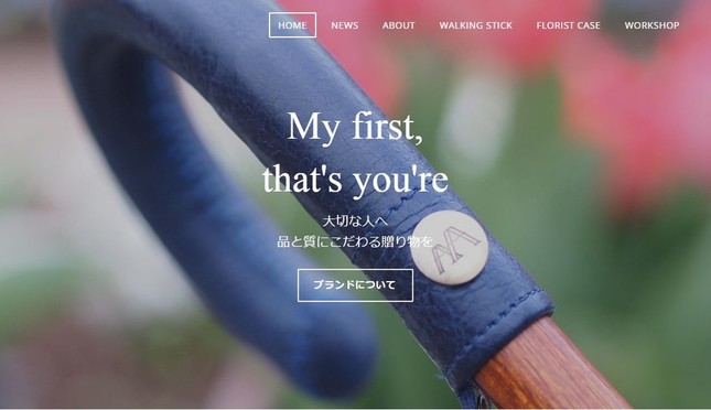 正しく使ってしゃれたステッキライフを（画像はガアルのウェブサイトより）
