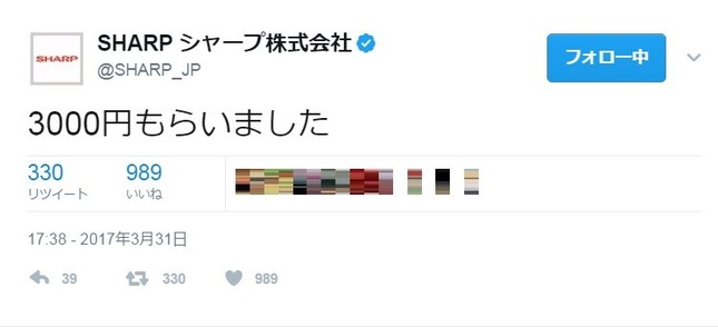 なぜか悲しげ （写真はシャープ公式ツイッターのスクリーンショット）