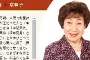 京唄子さん死去89歳　鳳啓助さんと漫才、「渡る世間は鬼ばかり」