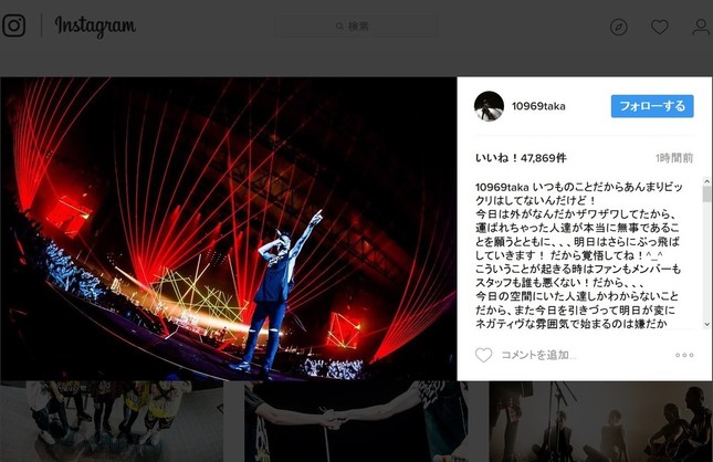 ライブ後、Takaがインスタグラムを更新した