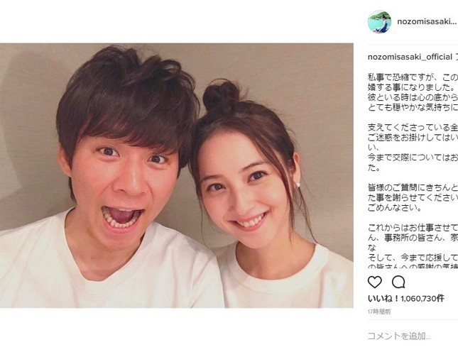 佐々木希さんのインスタグラムより