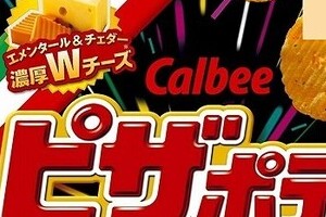 ポテチ価格、フリマで一袋500円　販売休止で一気にプレミア化