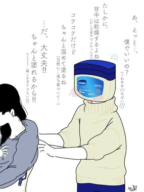 ヴァセリンはとっても初心な男子（ぷん子 (@punko0000)さんのツイートより）