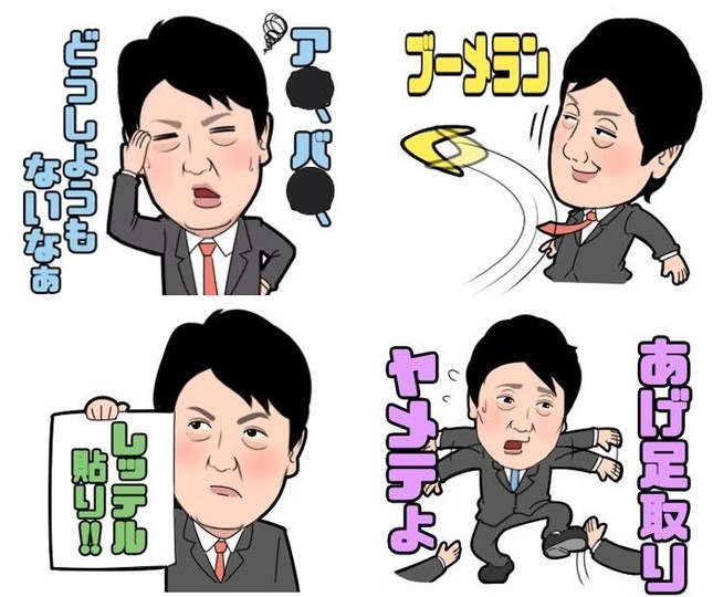 足立議員がリリースしたLINEスタンプ（本人の公式Facebookページより）