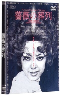 松本俊夫さんの作品では、「薔薇の葬列」などが有名だ（画像はアマゾンより）