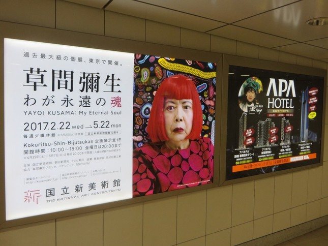 ポスターの全景（2017年4月15日撮影、一部編集部が加工）