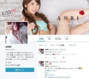 坂口杏里、恐喝未遂で逮捕の報道　「写真ばらまく」と脅し3万円要求