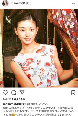 反響を呼んでいる13歳当時の写真（画像は橋本さん公式インスタグラムのスクリーンショット）