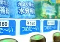 ドリンク自販機が進化中　スマホと連動、「健康」も意識