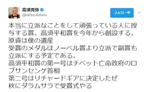 リチャード・ギアに「高須平和賞」　高須院長が語った授賞理由