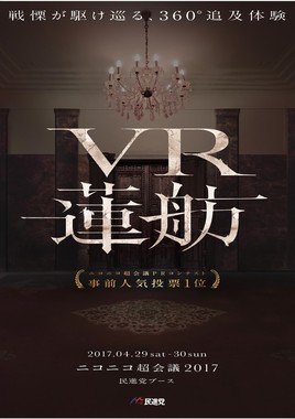 「あえてホラー映画っぽくした」というロゴ