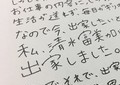 清水富美加は出家後、何をしているのか　幸福の科学に聞いた