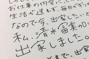 清水富美加は出家後、何をしているのか　幸福の科学に聞いた