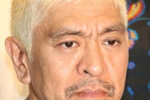 松本人志「発言の切り取り、本当にひどい」　メディア批判の二階幹事長に一部賛同
