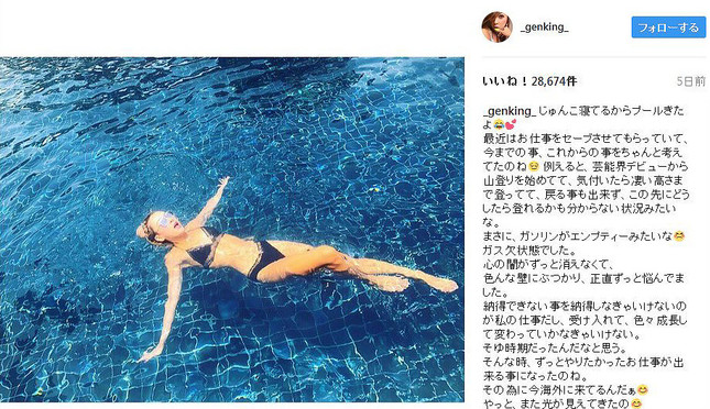 GENKINGさんのインスタグラムのスクリーンショットより
