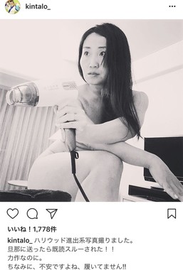 インスタグラムに投稿されたセクシーショット（画像はキンタロー。さん公式いインスタグラムのスクリーンショット）