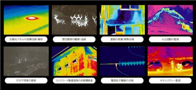 ドローン用赤外線カメラの使い道（プレスリリースより）。様々な用途が想定される

