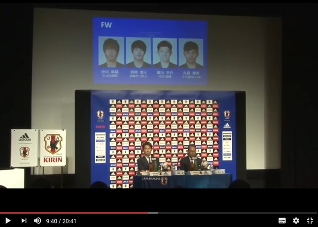 FWに久保建英が名を連ねた（画像はJFAによる「U-20日本代表　メンバー発表記者会見」動画の1カット）