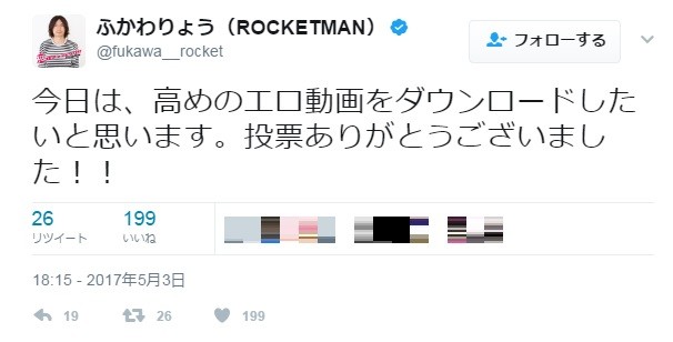 ふかわりょうさんが堂々の1位（画像はふかわさんのツイート）