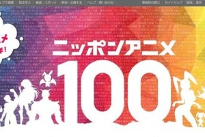 NHK「ベスト・アニメ100」、ランキング大荒れの理由とは
