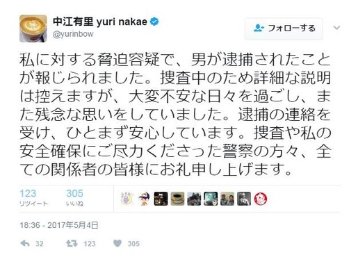 ツイッターでも報告している