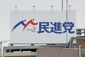 民進党、安倍9条改憲めぐってグダグダ　「反対」蓮舫代表は少数派か