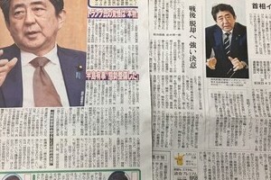 安倍首相「読売新聞熟読を」発言　「黙殺」した新聞と「見出し」にした社