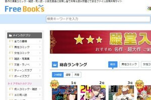 「フリーブックス、無料で便利だったのに...」　違法書籍サイト閉鎖悲しむ、若者たちのモラル
