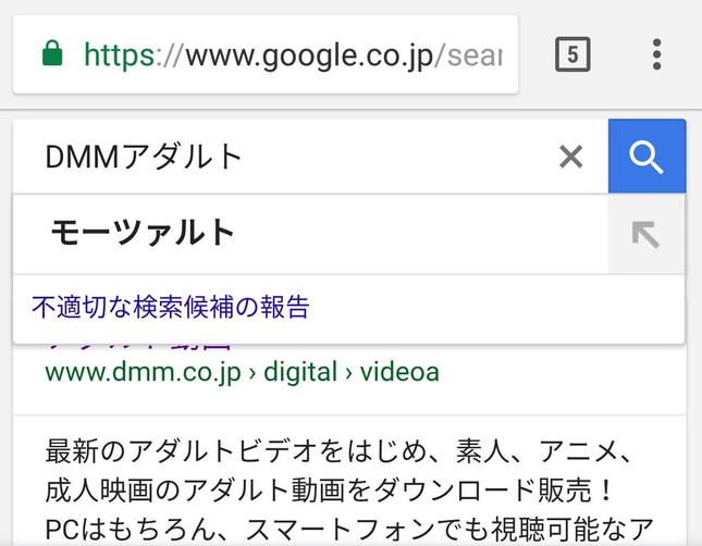 【画像】実際の検索画面