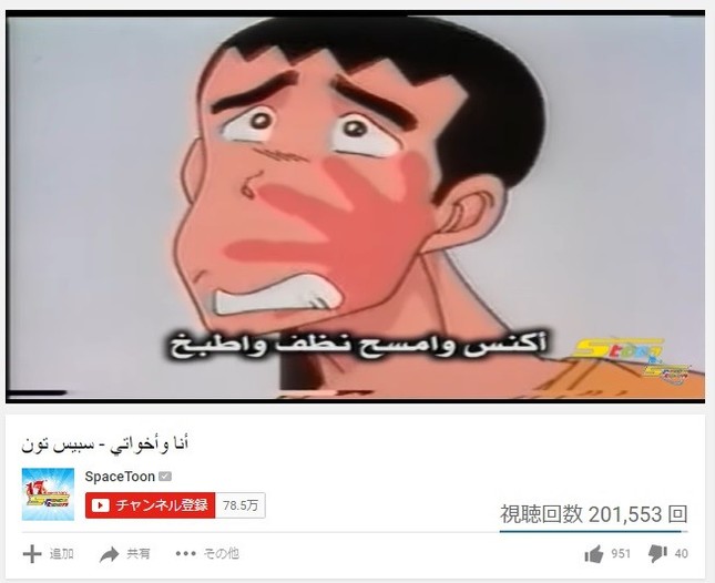 シリア、UAEなどでアニメを放送する「スペーストゥーン」のYouTubeチャンネルには、「ツヨシしっかりしなさい」のアラビア語版（ダイジェスト）が公開されていた