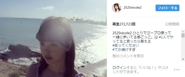 彼氏目線でドキドキ（藤田さんのインスタグラムより）