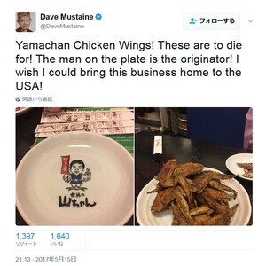 ヘビメタ・メガデス、「世界の山ちゃん」大絶賛　「アメリカに持って帰りたい」