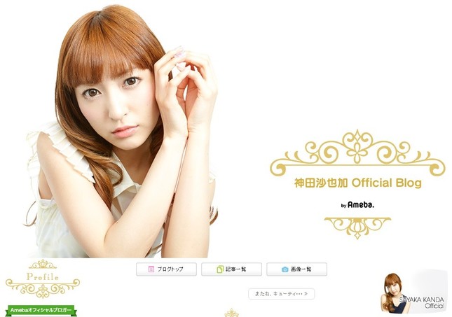 村田充さんと結婚した神田沙也加さん（画像は神田さん公式ブログから）