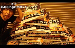 はじめしゃちょー自宅に「牛糞400キロ」　活動休止中の悪質イタズラ被害を報告